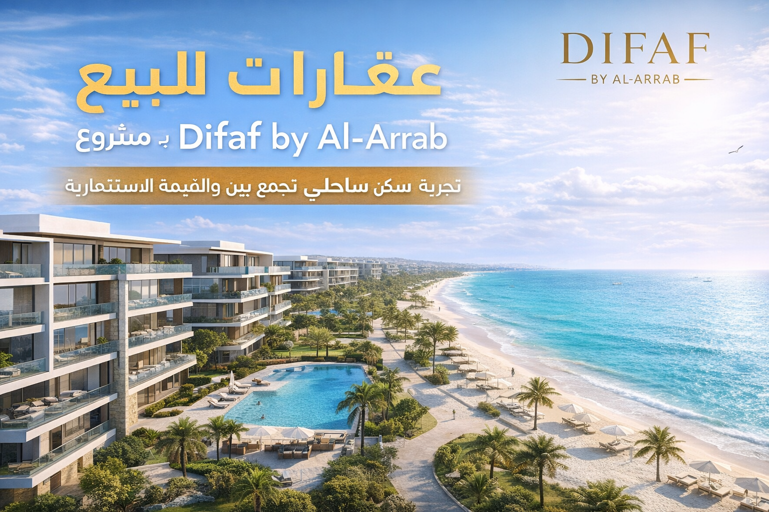 شقق دمياط الجديدة بالتقسيط